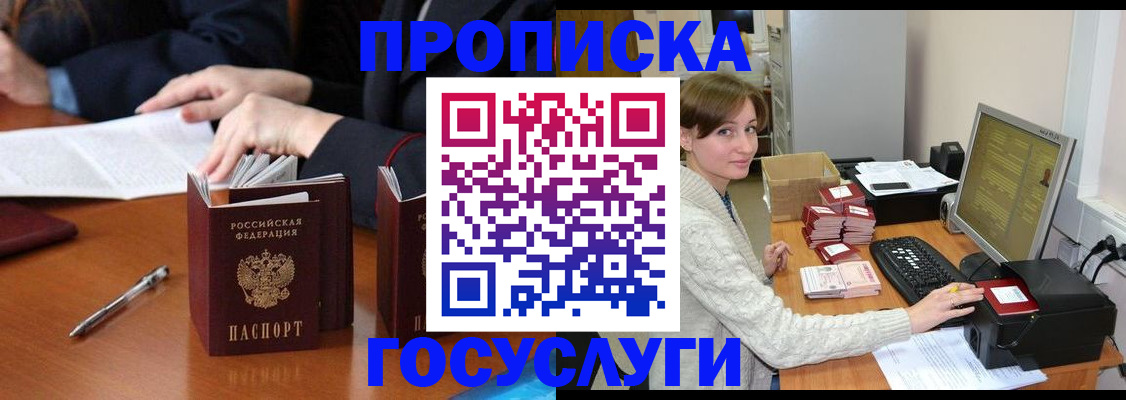 временная регистрация купить в Вятских Полянах