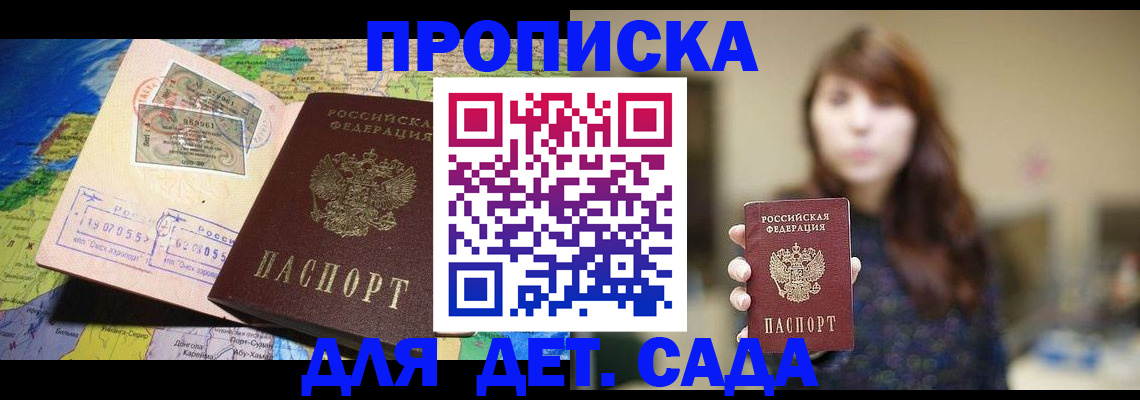 прописка гарантия в Вятских Полянах