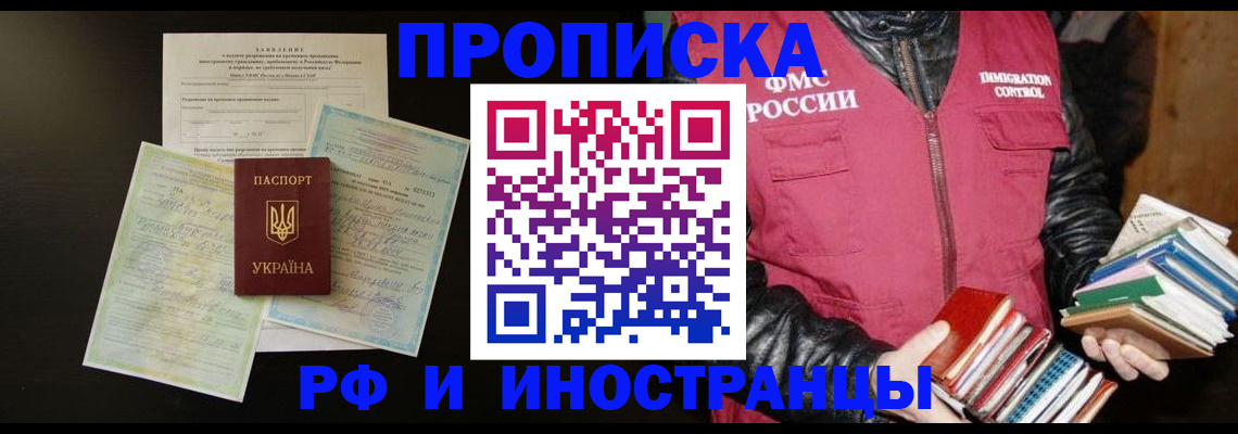 временная прописка в Вятских Полянах