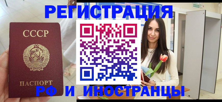 временная регистрация для школы в Вятских Полянах