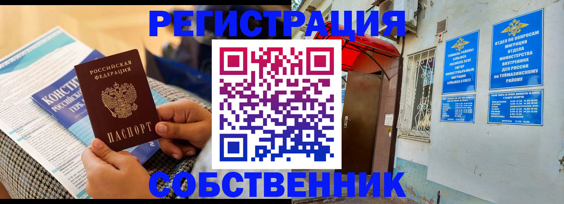 регистрация в Вятских Полянах